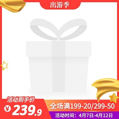 红色简约风出游季促销活动主图图标