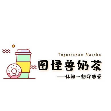 奶茶店logo设计宣传推广大气