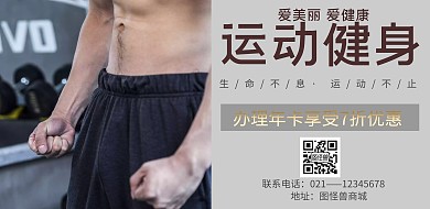 灰色简约摄影运动健身房海报