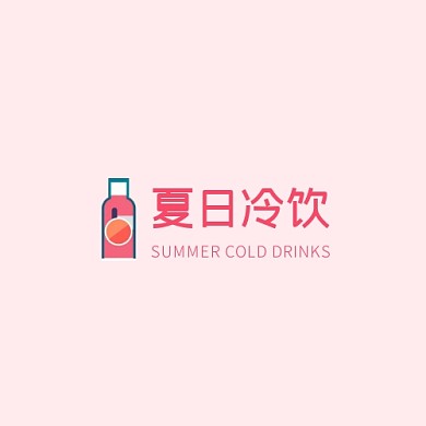 冷饮冰淇淋logo