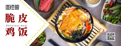 美团店招脆皮鸡饭