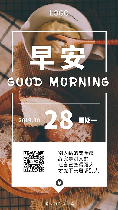 简约互联网早安励志日签