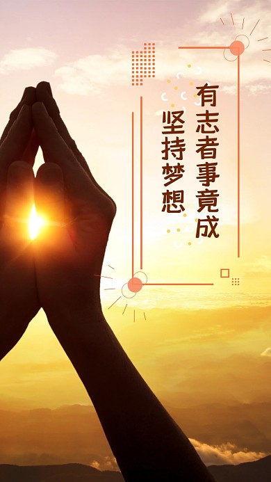 双手简约橙色手机壁纸