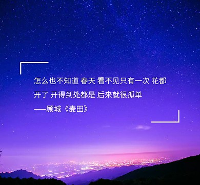 麦田朋友圈封面