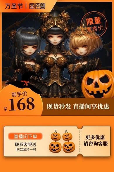 万圣节cosplay服装电商主图直通车