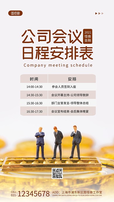 会议日程出炉白色简约风摄影图海报