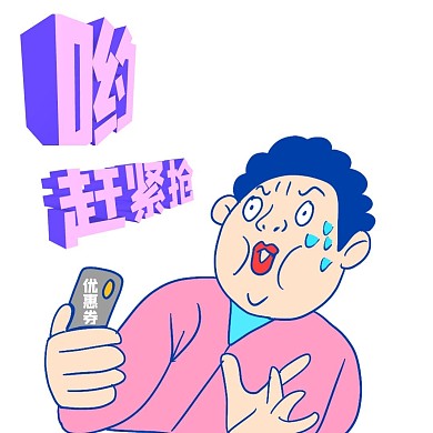 2020赶紧抢表情包