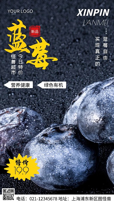 摄影图超市特价黑色简约风手机海报