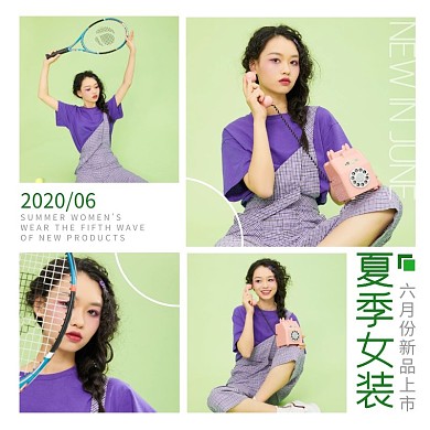 夏季新品女装摄影拼图拼接淘宝主图直通车