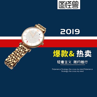 蓝色几何简约手表腕表新品上新宝贝直通车