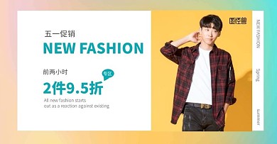 淘宝衣服五一促销时尚渐变男装海报