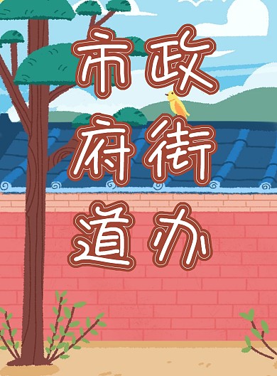 春节宣传海报