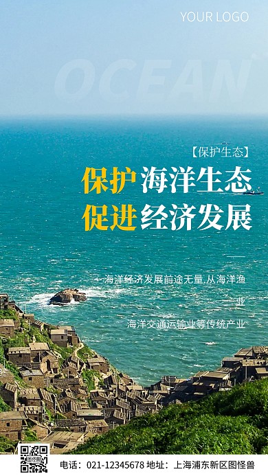 简约风蓝色海洋经济发展摄影图海报