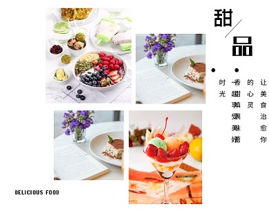 简约清新美食甜品食品照片拼图