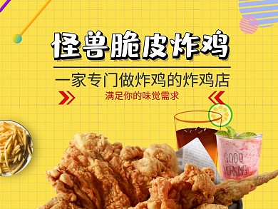 脆皮炸鸡汉堡黄色美食主图美团主图