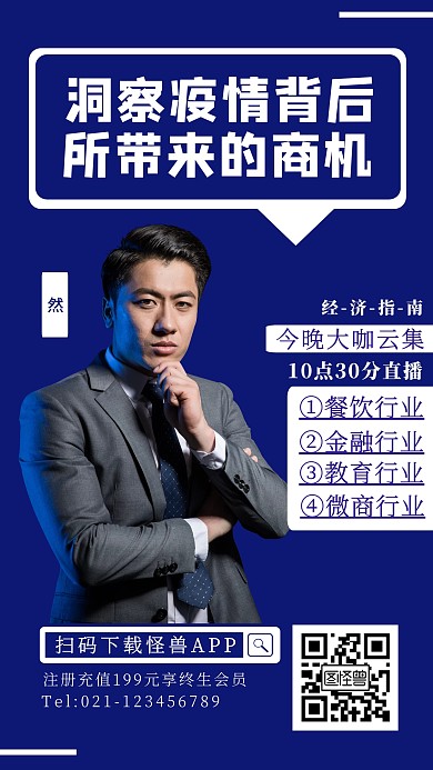 直播 课程 在线 互联网