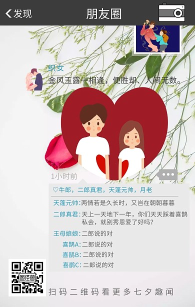 七夕朋友圈恶搞趣味情侣生活娱乐自嘲