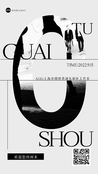 黑白创意艺术展邀请函INS风海报
