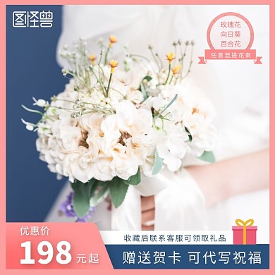 清新简约手捧花粉色创意淘宝电商主图