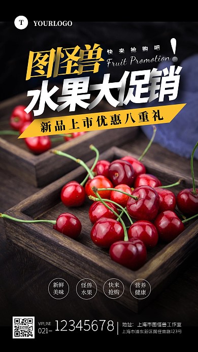 黑色简约大气水果促销活动宣传摄影图海报