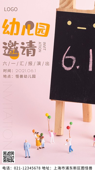 摄影图幼儿园六一棕色简约风摄影图海报
