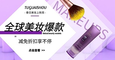 春季美妆上新电商手机banner