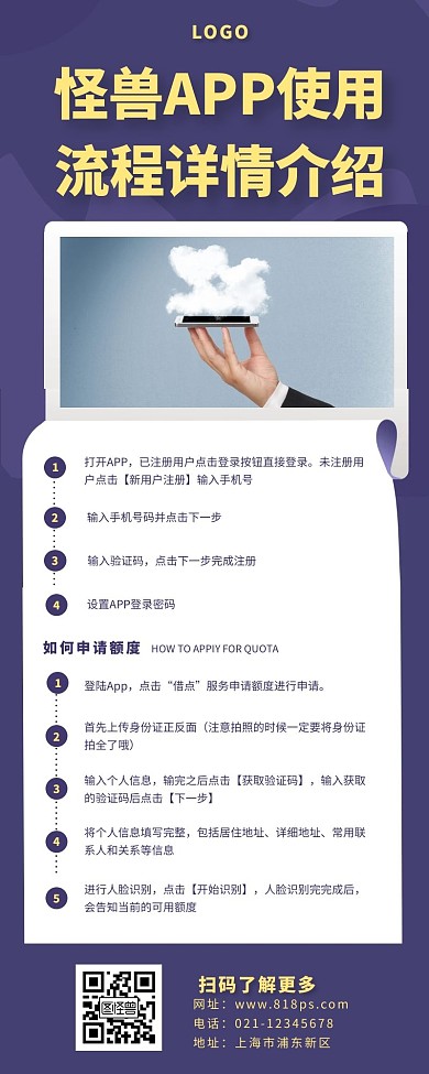 APP操作流程长图深色简约科技