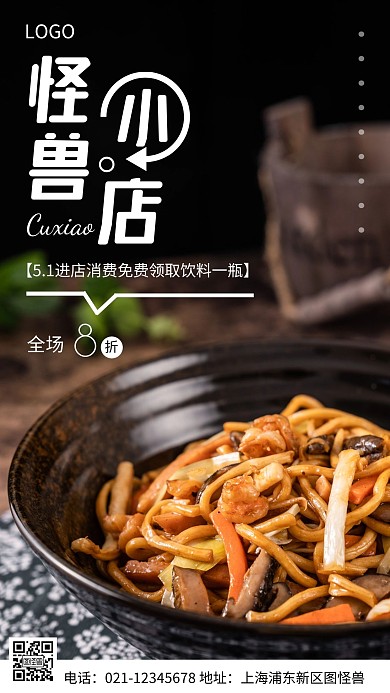 摄影图免费领取黑色简约风手机海报