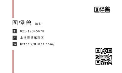 酒类公司名片