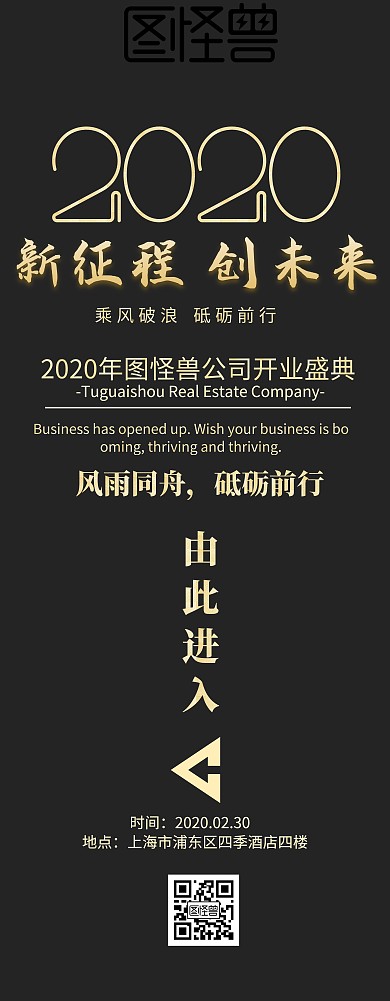 开业盛典易拉宝展架质感蓝色系
