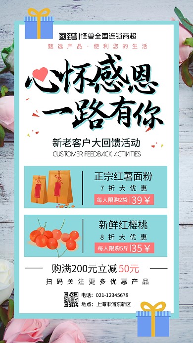 青色系摄影图简约心怀感恩手机海报