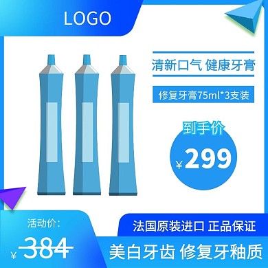 健康牙膏蓝色狂欢日用百货主图