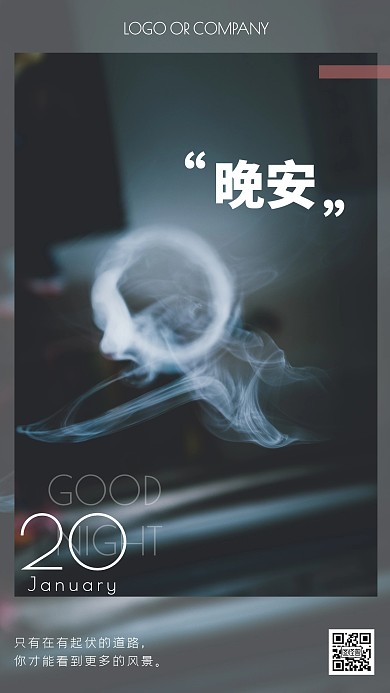 晚安励志文艺鸡汤每日一签摄影壁纸日签