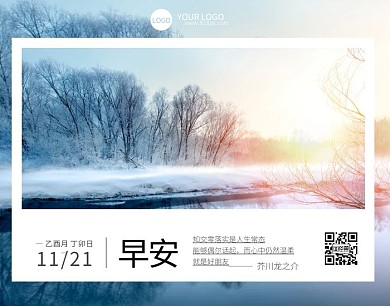  早安蓝色雪景简约拼图