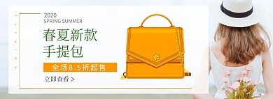 女包时尚手提包红色淘宝banner