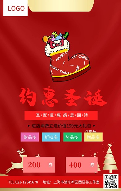 黑色圣诞节促销圣诞节海报