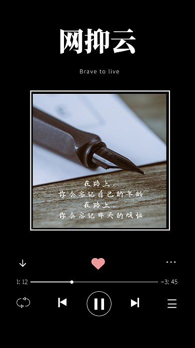 黑色歌单音乐歌词网抑云照片相册写真