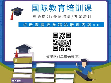 简约国际教育培训课公众号配图