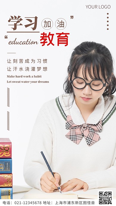 学习教育褐色简约风摄影图海报