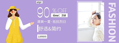 紫色小清新针织衫电商促销海报