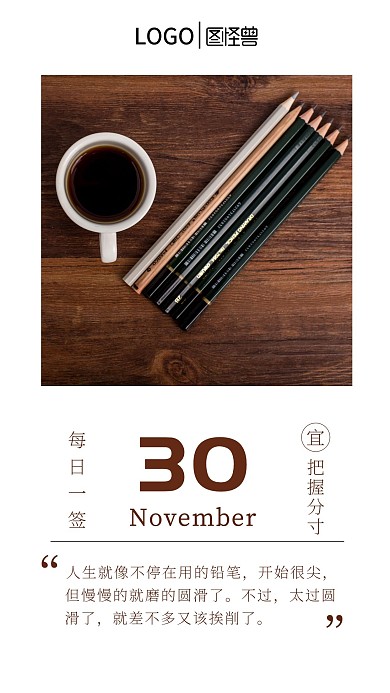 简洁大气早安笔桌子每日一签日签