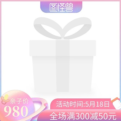 亲子节蓝粉色渐变促销直通车边框