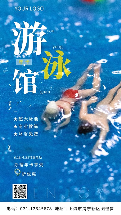 游泳馆年卡游泳人蓝色白色简约风摄影图海报