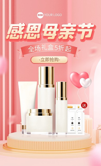 C4D感恩母亲节促销电商海报