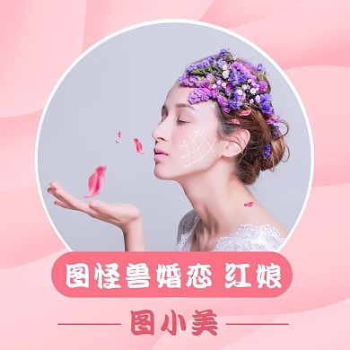 婚恋交友红娘社交平台红包头像