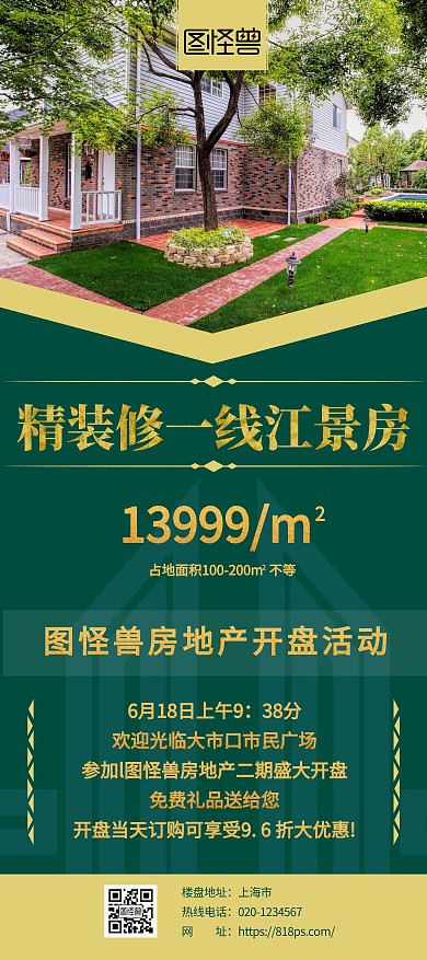 地产江景房深绿色简约开盘营销展架