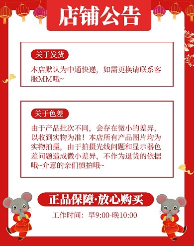简约红色双旦同庆狂欢节店铺公告