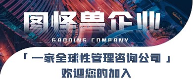 公司介绍科技企业蓝色简约新媒体首图
