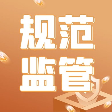 质感简约监管机构在线教育公众号次图