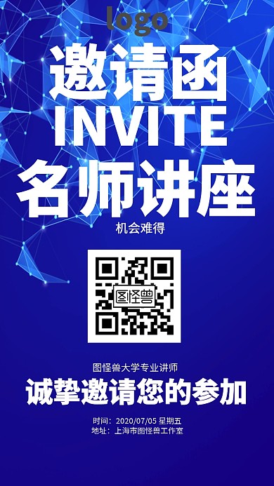 渐变名师讲座电子邀请函
